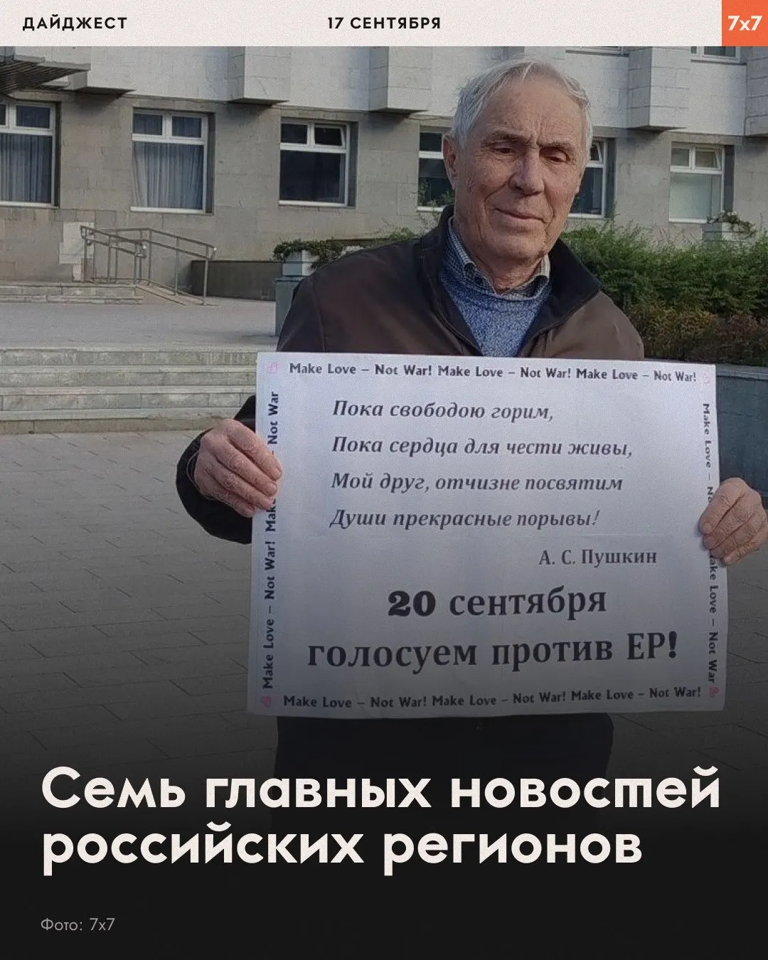 Проблемы на выборах охватывают территорию от Перми до Карачаево-Черкесии: пикеты за мир, жалобы на проведение выборов, задержания наблюдателей и судебные решения.