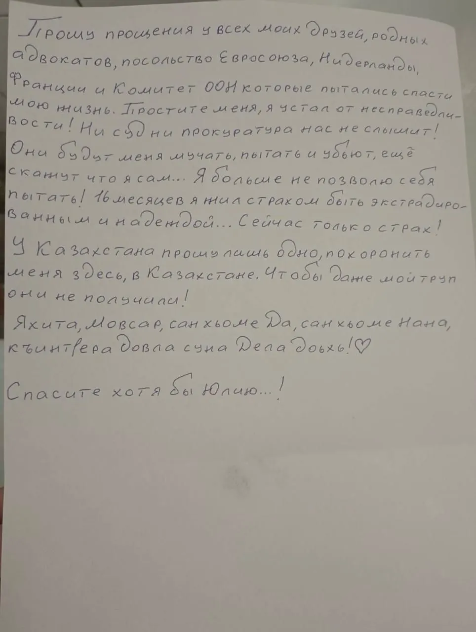 Чеченский активист, находившийся в Казахстане в ожидании экстрадиции, предпринял попытку суицида в изоляторе города Алматы.