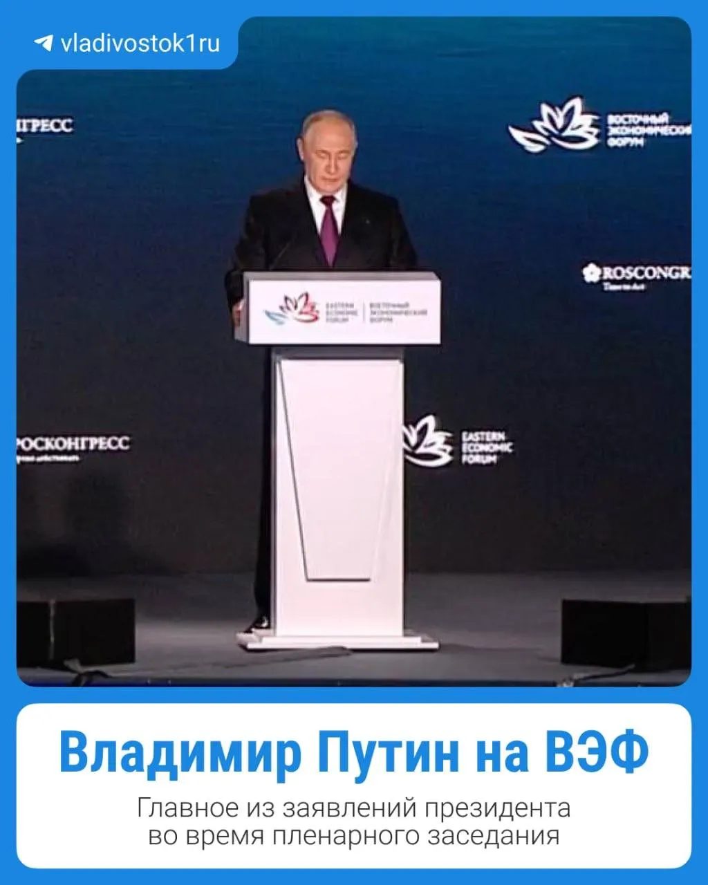 Ключевые тезисы выступления президента представлены в кратком обзоре.