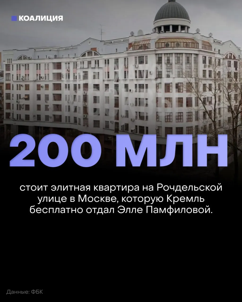 Расследование связывает элитную недвижимость с руководством Центральной избирательной комиссии и вызывает волну протестов против фальсификаций на выборах в нескольких городах.