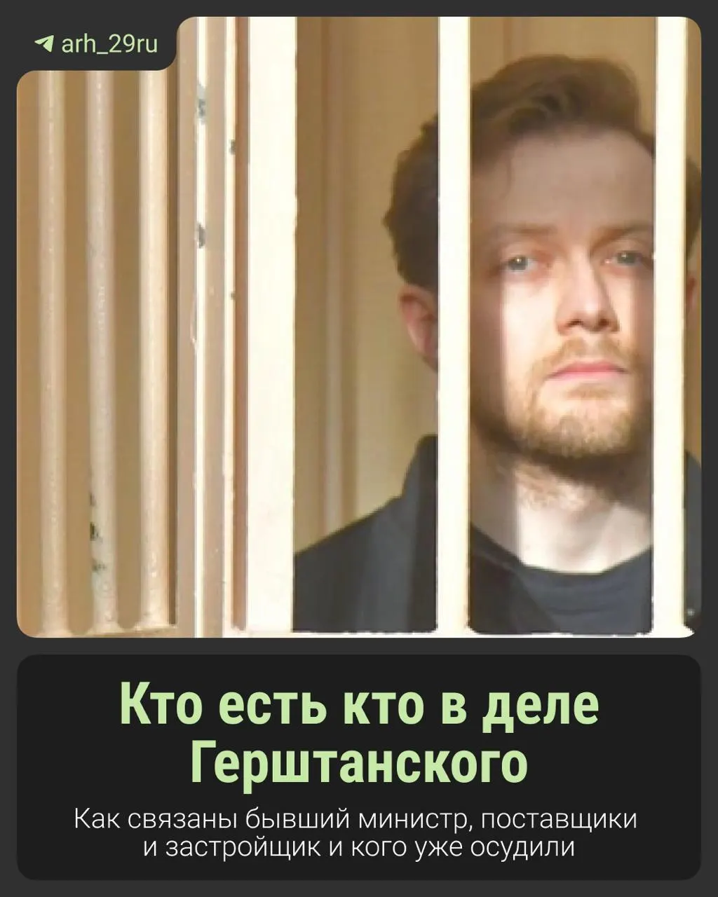 На судебном разбирательстве обсуждают схему вокруг финансирования тепла в больницах, упоминания о благотворительности и контроле за денежными потоками — обвинения в отношении бывшего министра здравоохранения.
