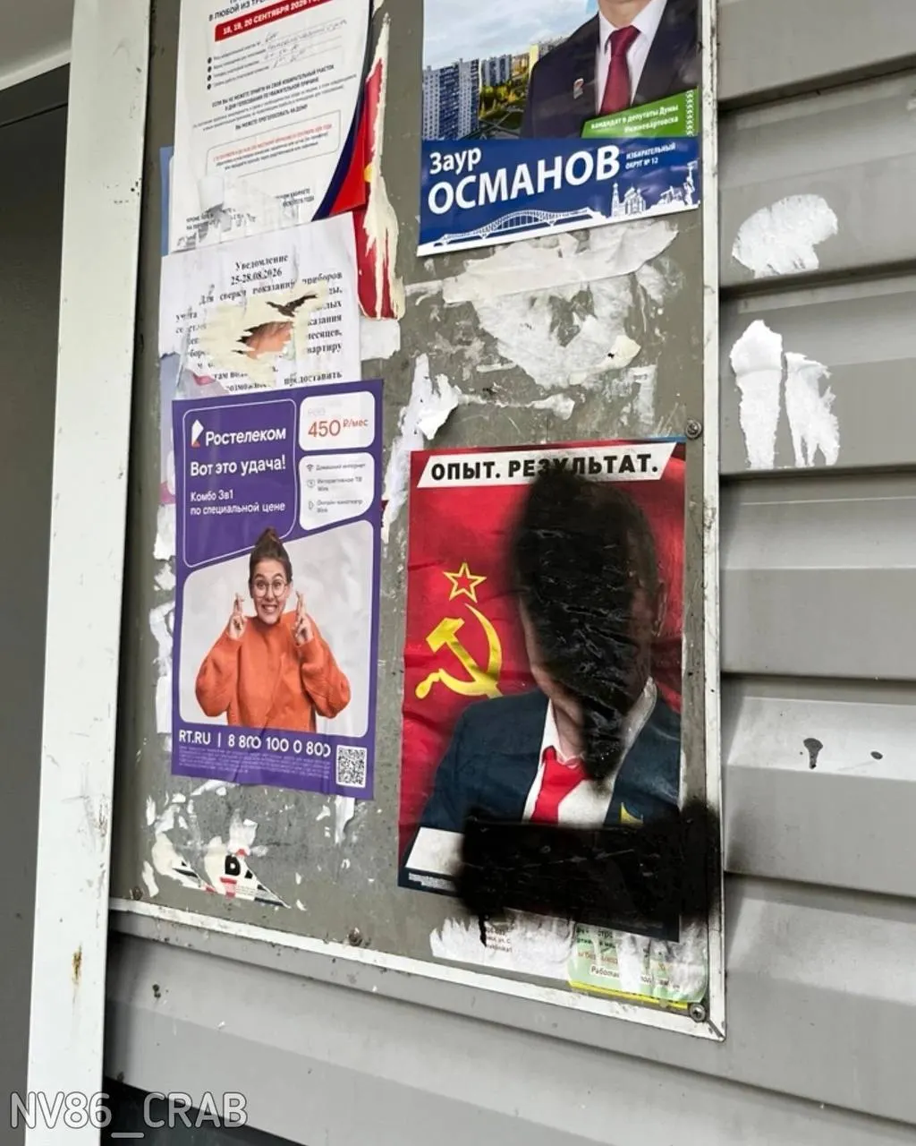 В разных регионах фиксируются факты порчи агитационных материалов перед выборами: закрашивание листовок, разбор материалов и другие нарушения.