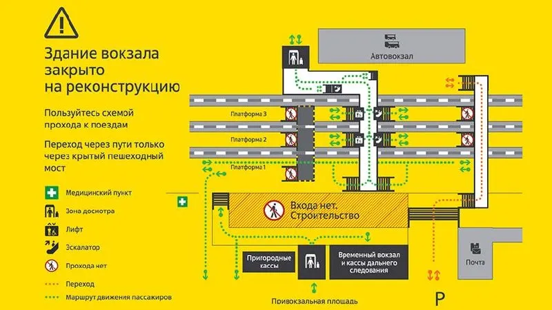 С 1 октября доступ к пассажирским платформам изменится: обход к ним будет через новый крытый пешеходный мост.