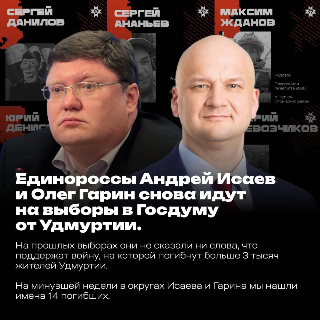 Региональная хроника о выдвижении кандидатов и опубликованном списке погибших на фоне конфликта; призыв голосовать 20 сентября.