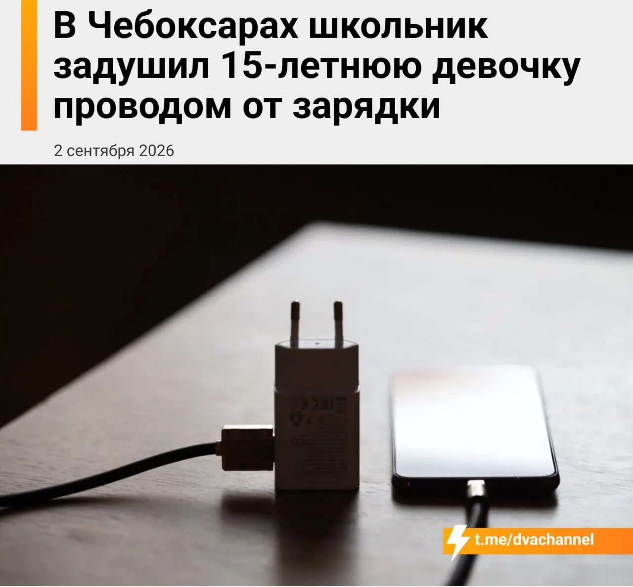 Подросток, 15 лет, задержан по подозрению в убийстве сверстницы; тело девочки найдено, расследование продолжается.