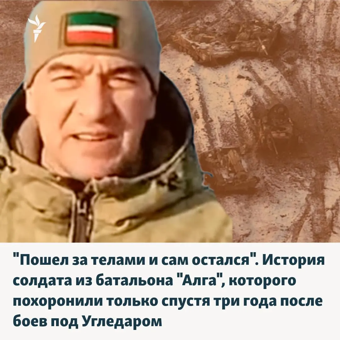 54-летний доброволец из Казани Анвер Уразбахтин (позывной «Фарт») погиб в бою под Угледаром; его тело долго пролежало в «серой зоне», и лишь весной 2026 года его похоронили в Казани.