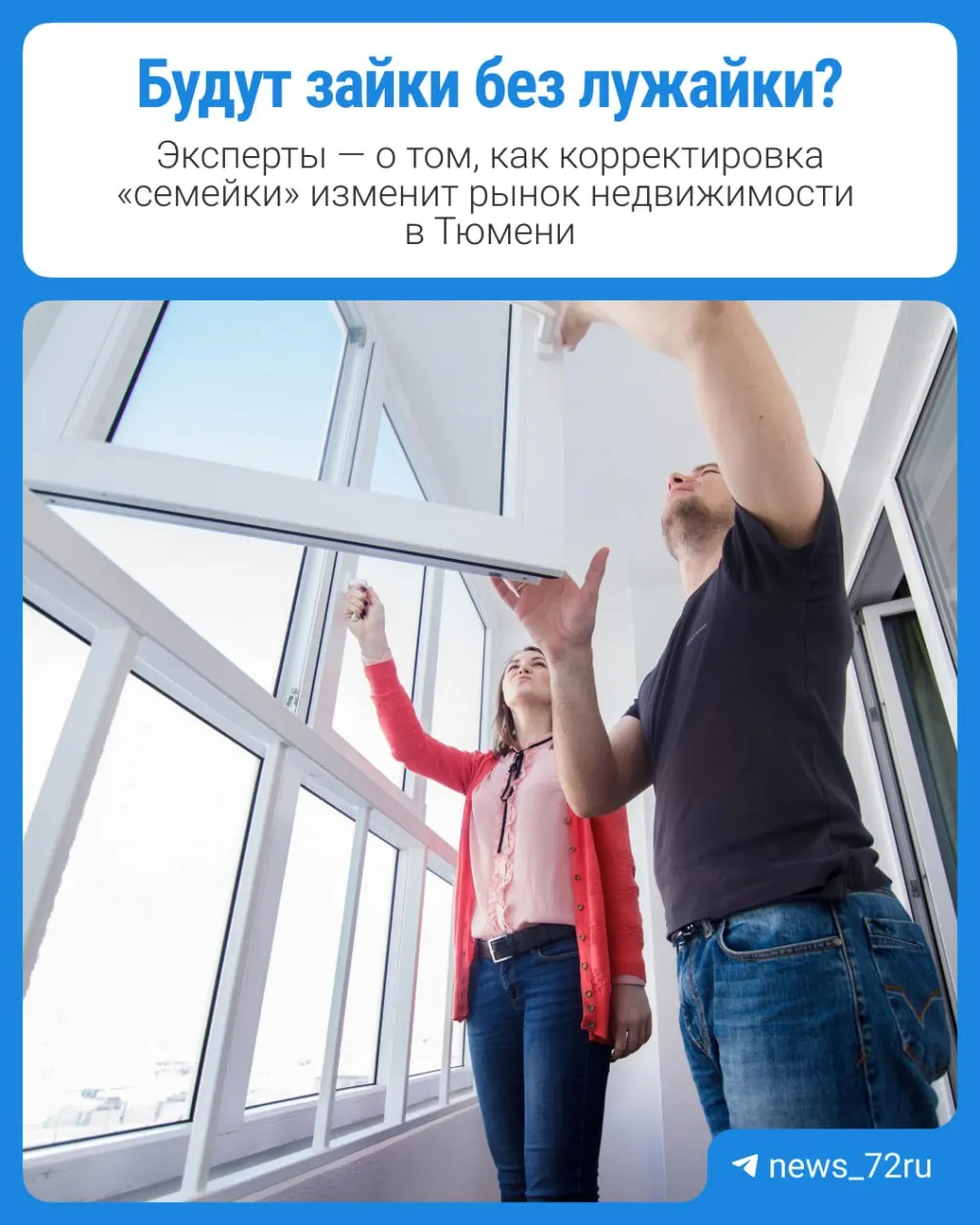 С 1 октября условия семейной ипотеки усложняются: ставка вырастет, льготный период сократится, и платежи увеличатся. Эксперты и застройщики оценивают последствия для спроса и рынка жилья.