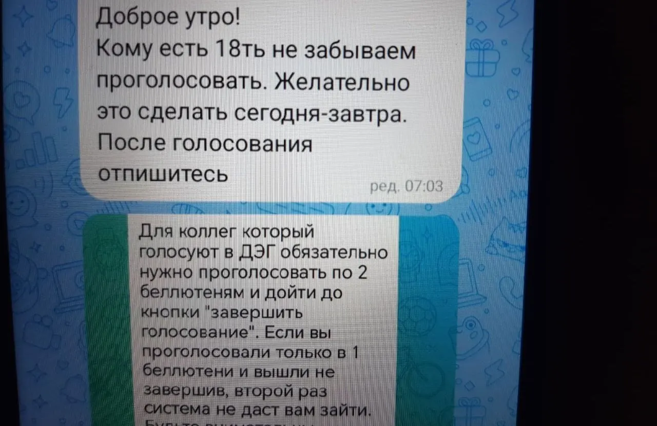 Студенты аграрного университета сообщают о давлении при голосовании: кураторы требуют отчитаться о выбранном способе голосования.