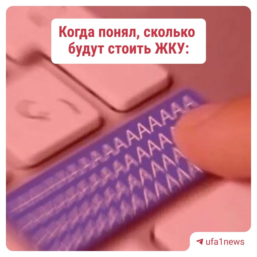 Башкортостан готовится к росту тарифов на ЖКУ: региональная ставка составит 10,7% с 1 октября 2026 года; по стране прогнозируются повышения на уровне 11% в 2027 году, 8,6% — в 2028 году и 7,6% — в 2029 году.