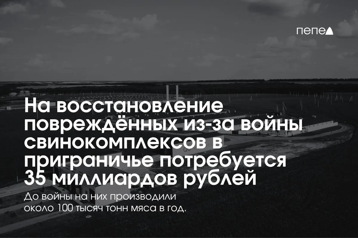 Эксперты оценивают расходы на безопасность и реконструкцию после боевых действий в приграничных регионах.