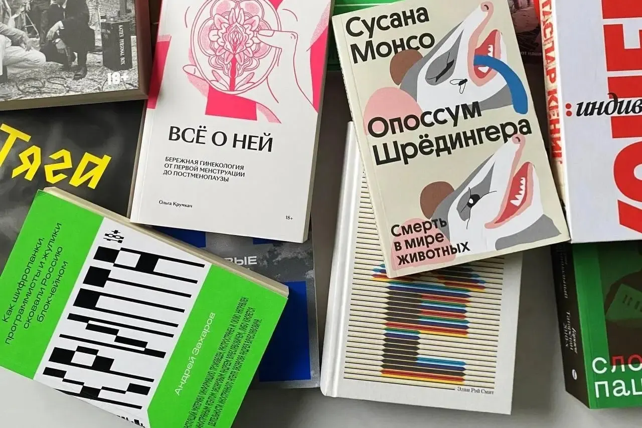 После 11 лет присутствия на рынке издательских проектов бренд перешёл под контроль Эксмо; за этим последовали смена брендов, финансовые трудности и судебные дела вокруг связанных структур.