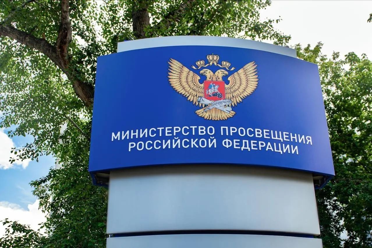 Министерство просвещения планирует ввести удостоверение учителя и закрепить за педагогами официальный статус; подготовлены проекты законов и постановления для реализации нововведения.