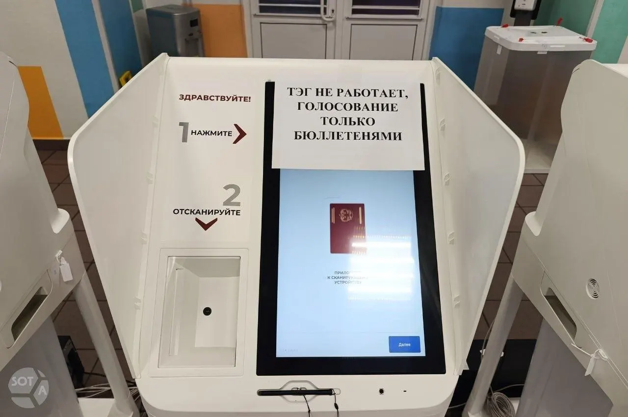 Перегрузка систем электронного голосования приводит к очередям и перебоям на участках; зафиксированы случаи неясной пометки голосов и попыток давления на наблюдателей в нескольких регионах.
