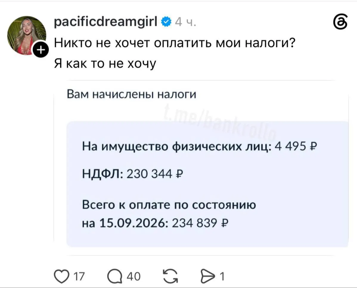 Через Госуслуги введены новые налоговые платежи: за недвижимость, авто, землю и доходы по вкладам.
