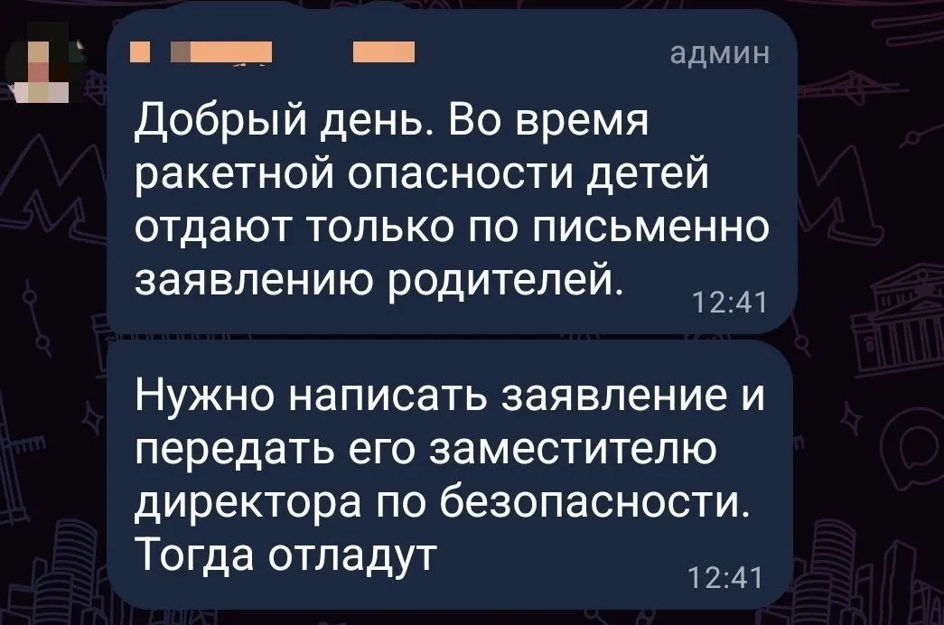 Разъяснен порядок вывода учеников во время тревоги.