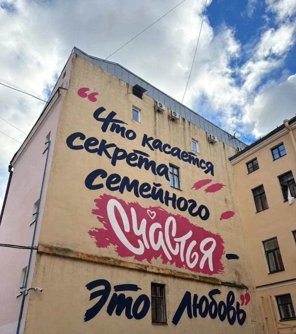 Активисты и воспитатели устроили поздравления по регионам: плакаты, флаги и городские акции, появились новые городские граффити в честь праздника.