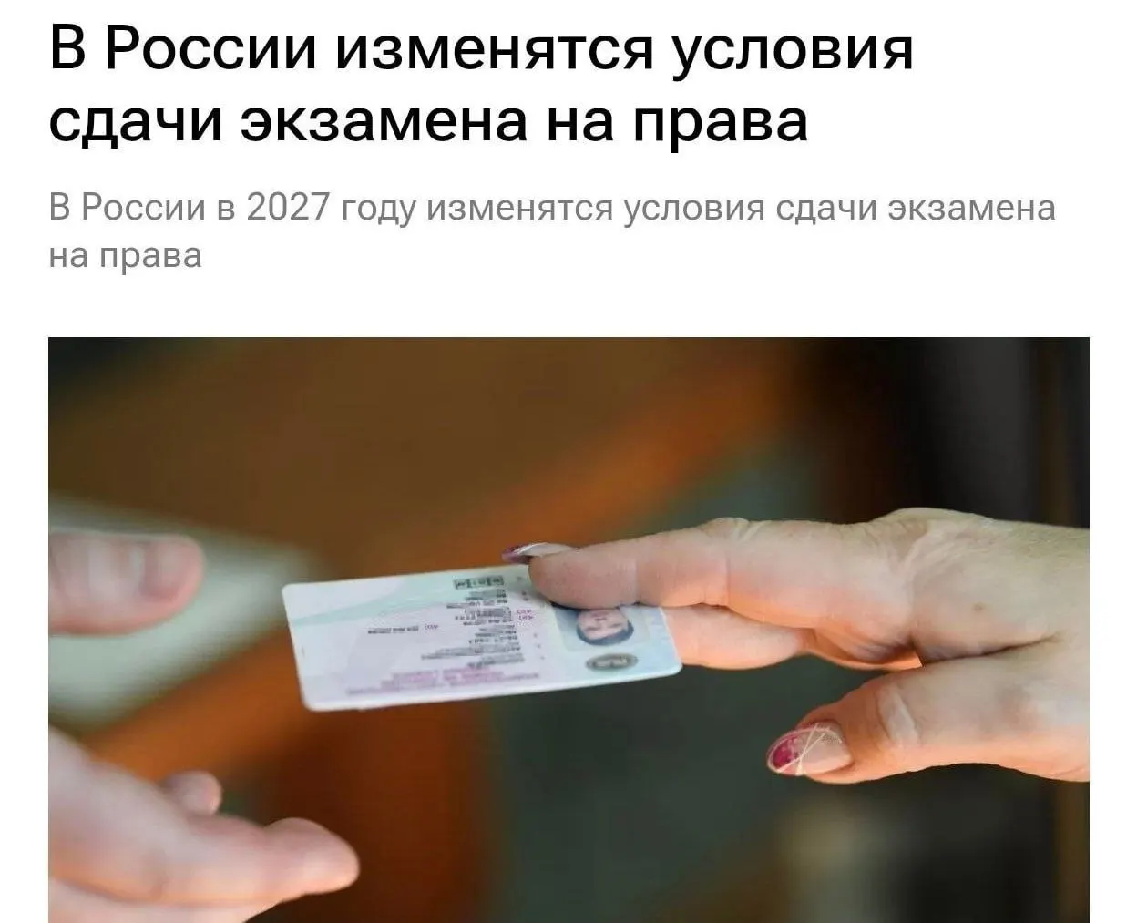 С 1 марта 2027 года кандидатов будут фотографировать на экзамене, а сам процесс сдачи теории — непрерывно записывать аудио и видео.