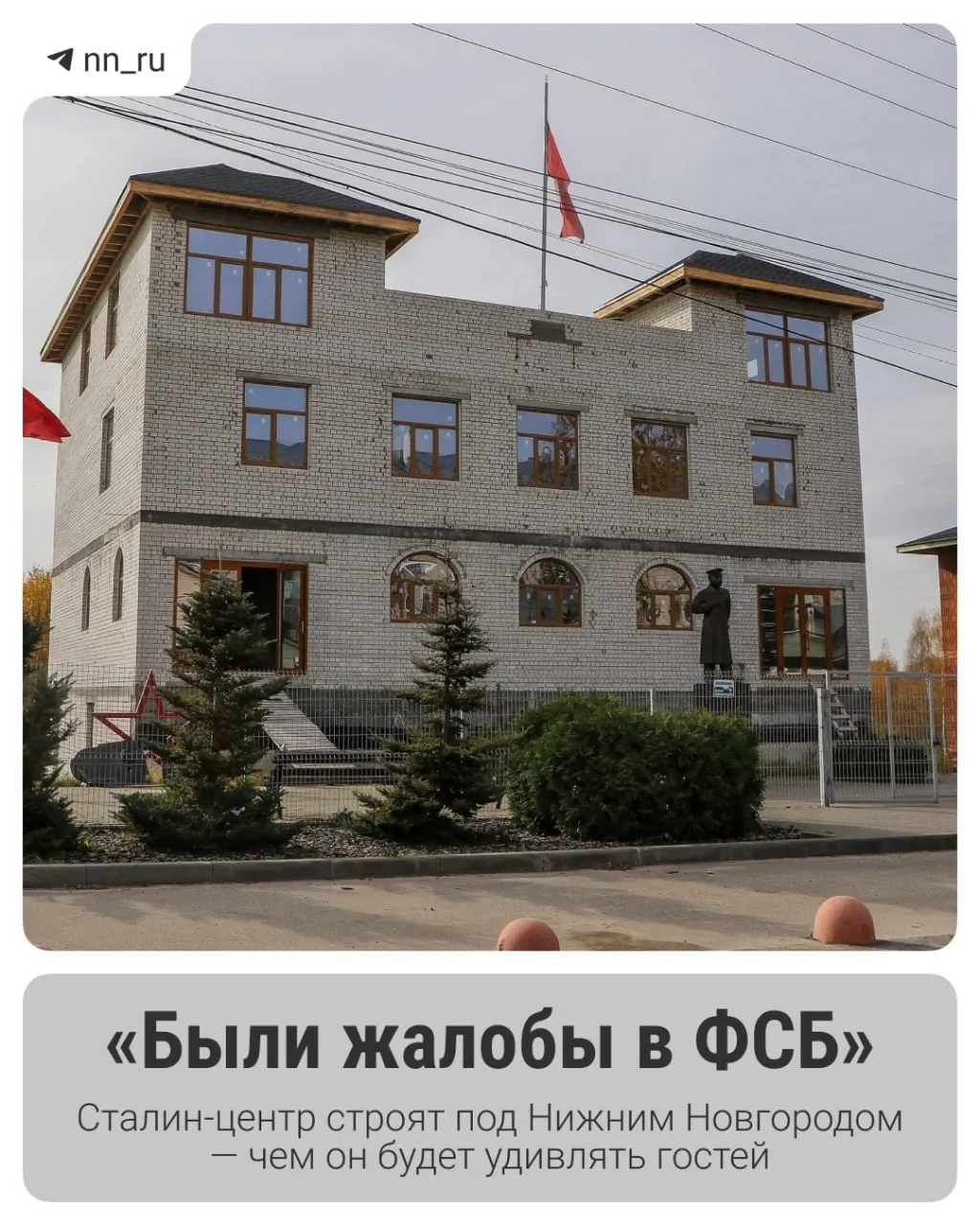 На территории города Бор возводят музей, посвящённый эпохе и истории региона. Часть экспонатов уже готова к будущим выставкам.