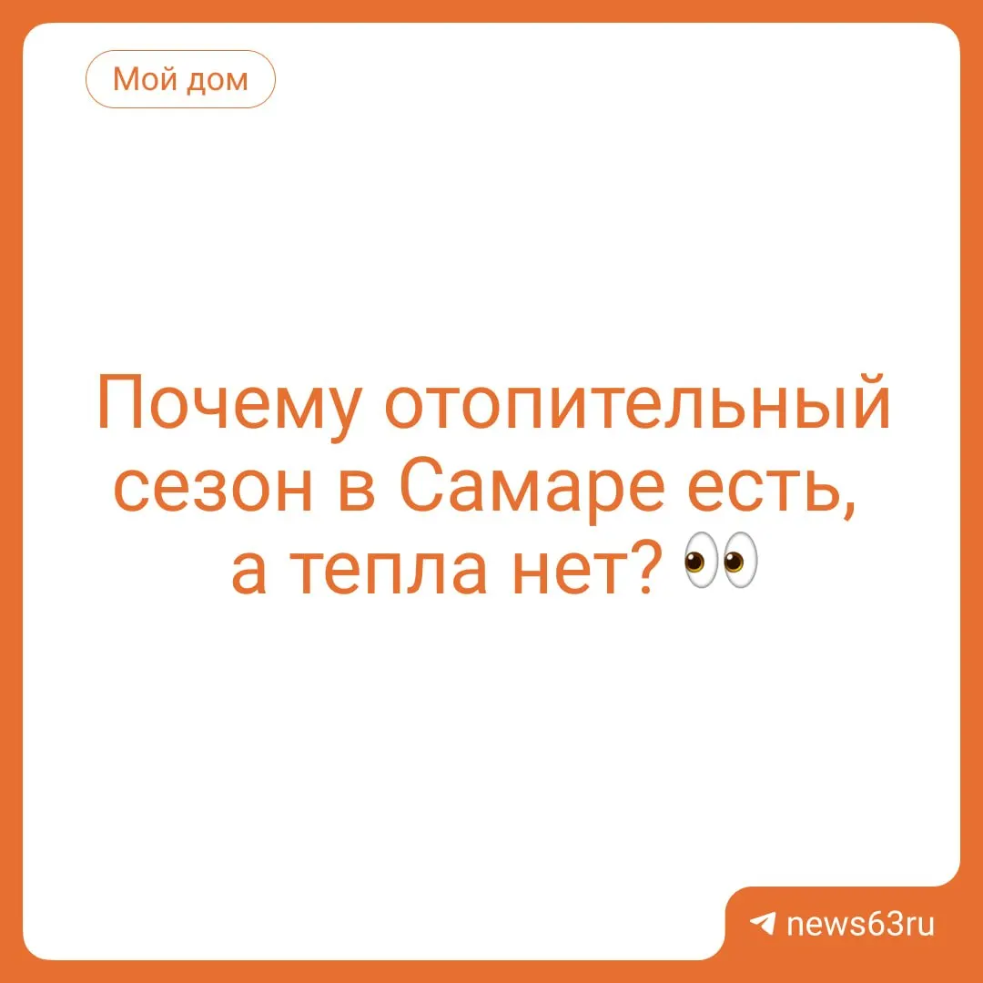 После старта системе требуется 7–14 дней на выхаживание — устранение воздушных пробок, балансировку и регулировку давления. Пока что запущено 485 котельных из примерно 2 000, тепло пришло в 866 домов, старт дали 19 муниципалитетам; подключение продолжается.