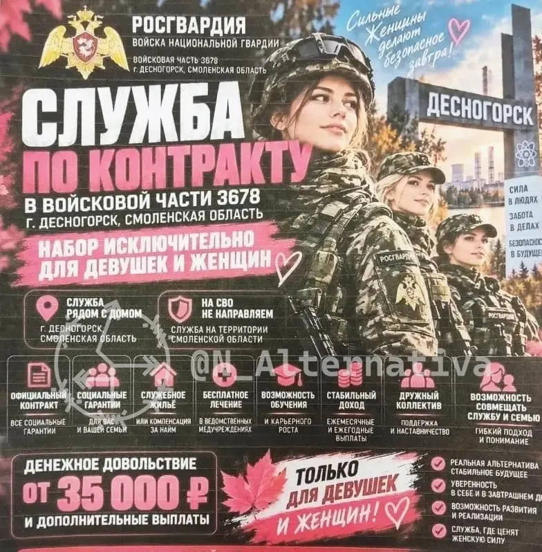 Расследование о кампании вербовки студенток и девушек на контрактной службе в войсках беспилотных систем по России; описаны условия, регионы и выплаты.