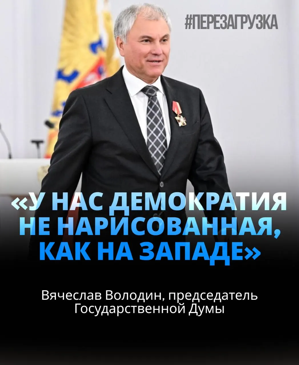 Госсовет избрал спикера в третий раз при поддержке депутатов около 92%. Рассматриваются вопросы активов семьи и призывы к единству вокруг операции.