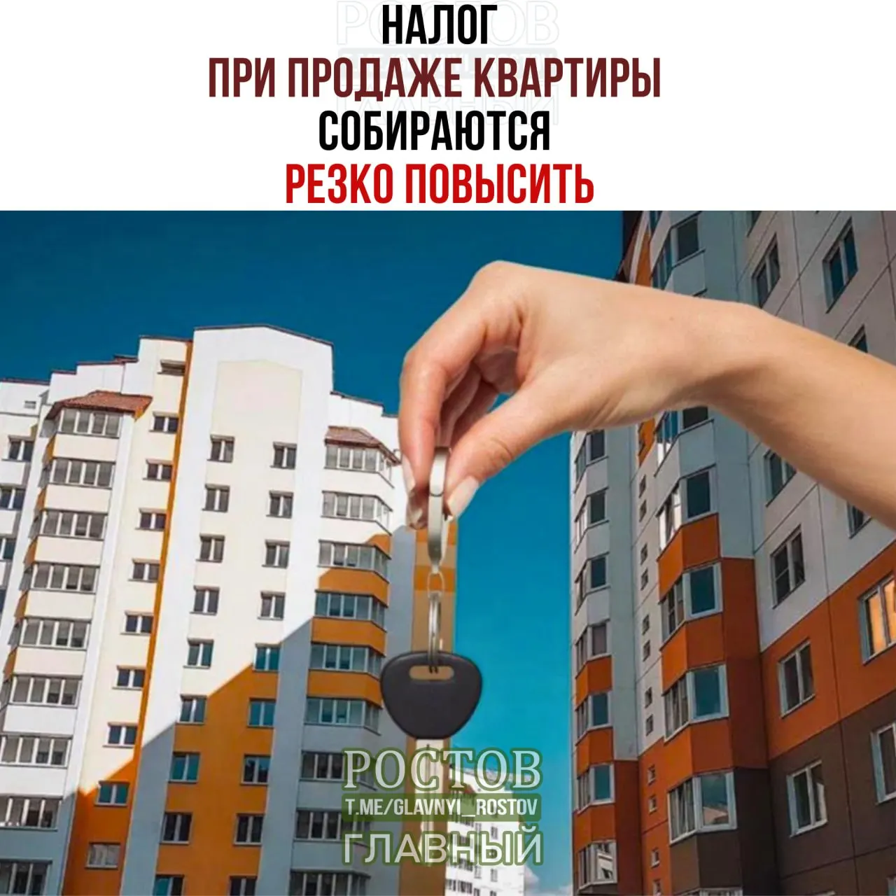 Новые правила предполагают учет дохода от продажи жилья вместе с заработной платой и взимание налога до 22% от совокупного дохода; пример: продажа квартиры за 50 млн рублей может привести к дополнительному налоговому платежу в размере примерно 1,27 млн рублей.