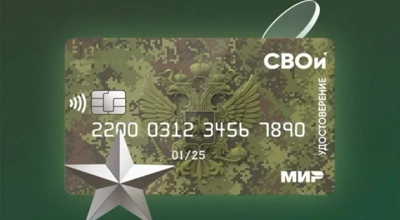 Новые поправки к закону ставят под сомнение списание долгов до 10 млн рублей для контрактников и могут повлиять на обещанные льготы.