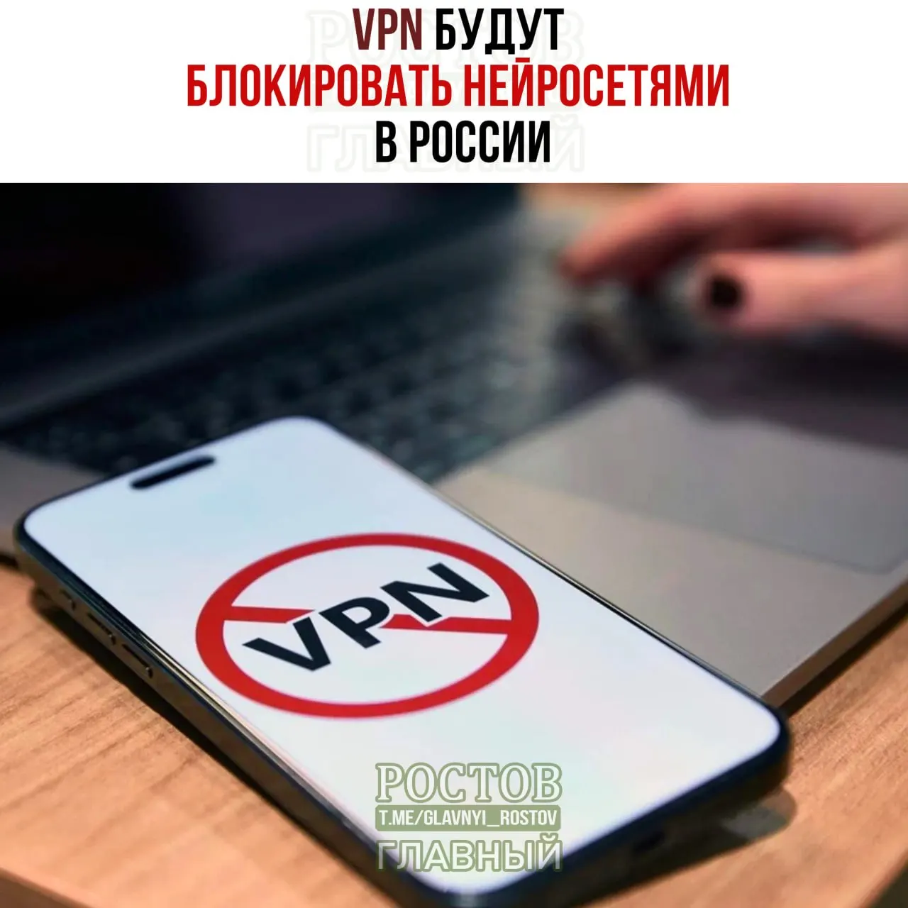 Правительство рассматривает варианты ограничения доступа к VPN и выявления VPN-сервисов с применением искусственного интеллекта.