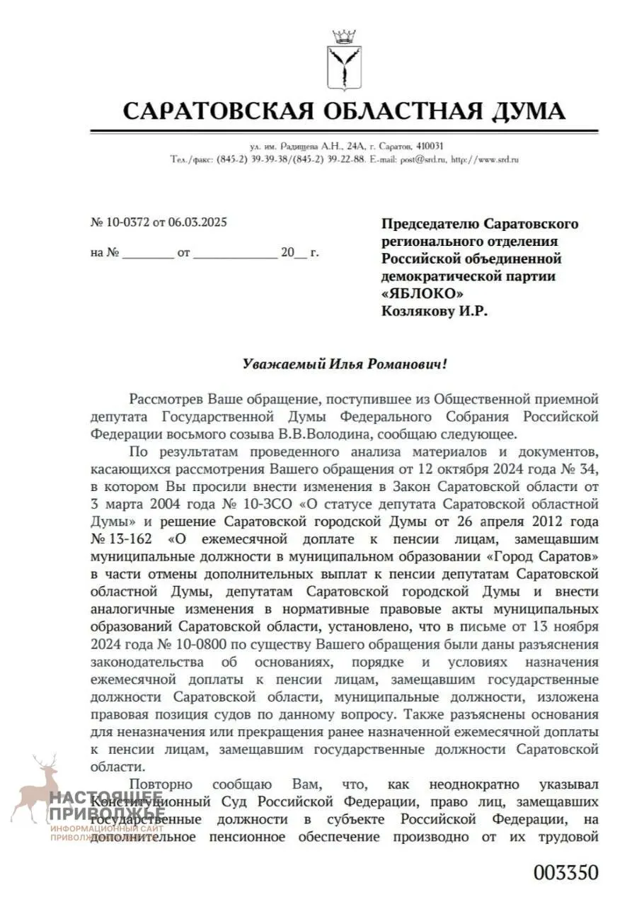 Спикер облдумы сообщил о планах снизить пенсионные надбавки: предполагается увеличить стаж до пяти лет и уменьшить выплаты, рассматривается и полный отказ от привилегий.