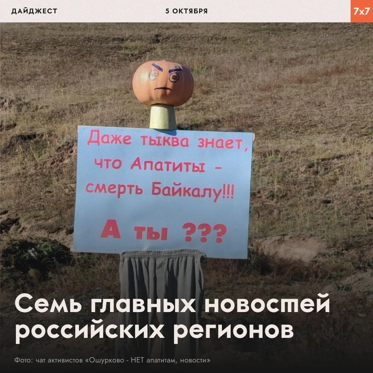 Сводка локальных новостей: аресты, отставки, протесты и ремонт дорог в разных регионах.
