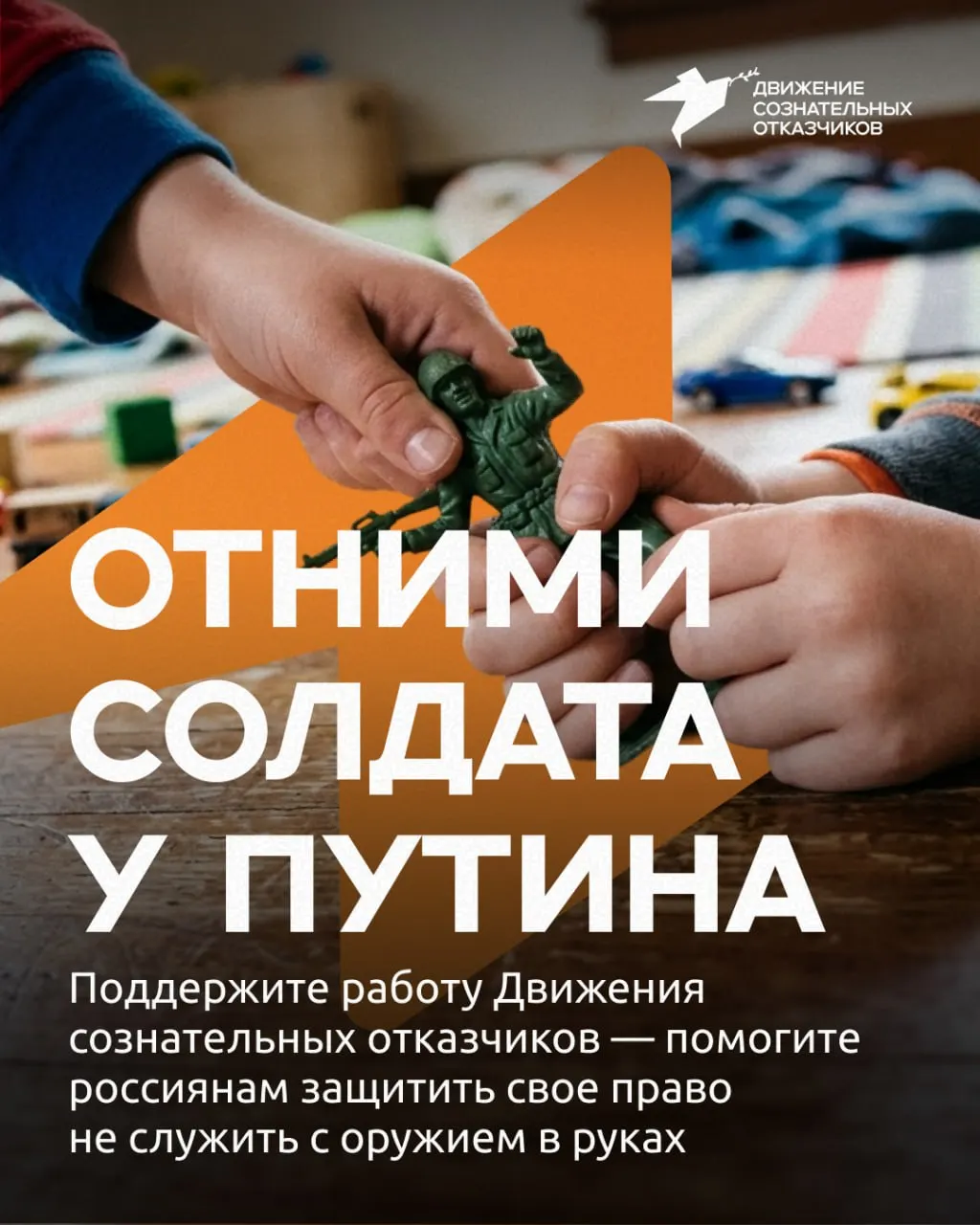 Движение сознательных отказчиков объявило сбор средств на юридическую помощь призывникам в условиях ужесточения призывной кампании по всей России.