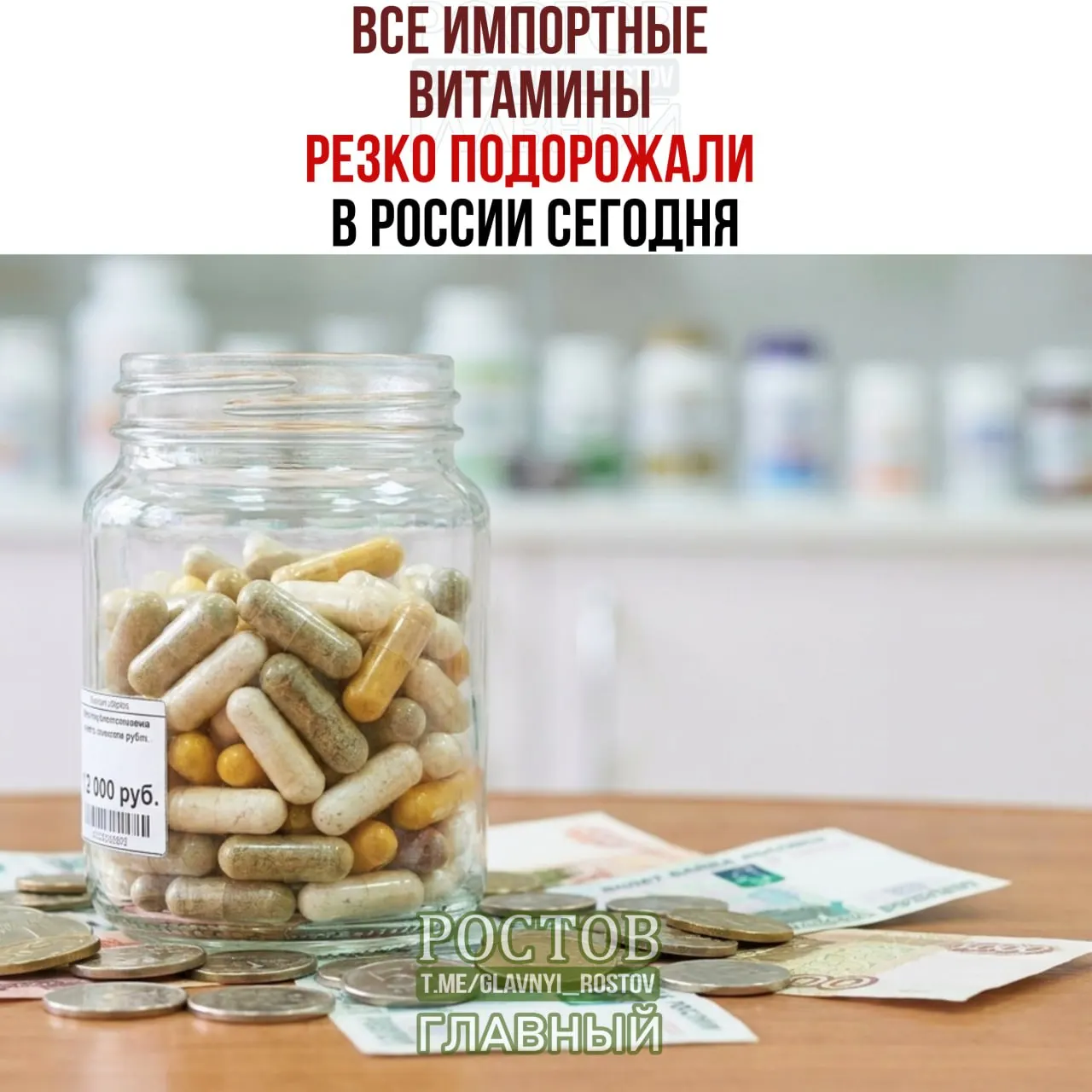 Импортные витаминные добавки подорожают: введены пошлины и рост цен на популярные бренды.