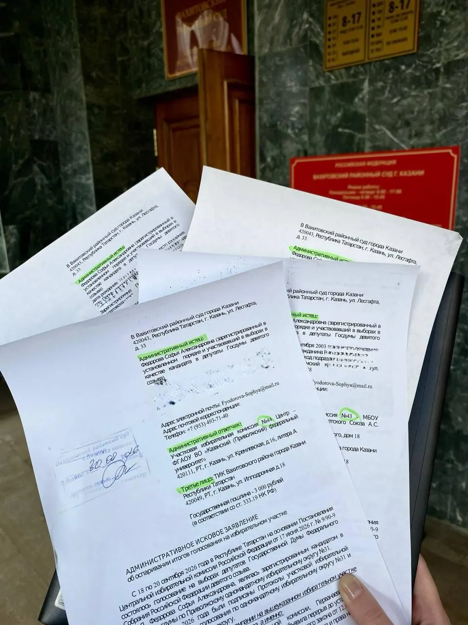 Кандидатка заявляет о нарушениях на четырёх участках и намерена рассмотреть итоги голосования через суд, утверждая фиксацию нарушений на фото и видео.