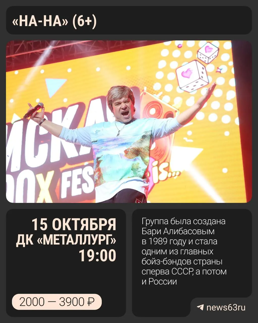 Концерт состоится 15 октября в 19:00; билеты стоят от 2000 до 3900 рублей, в партере осталось около 250 билетов.