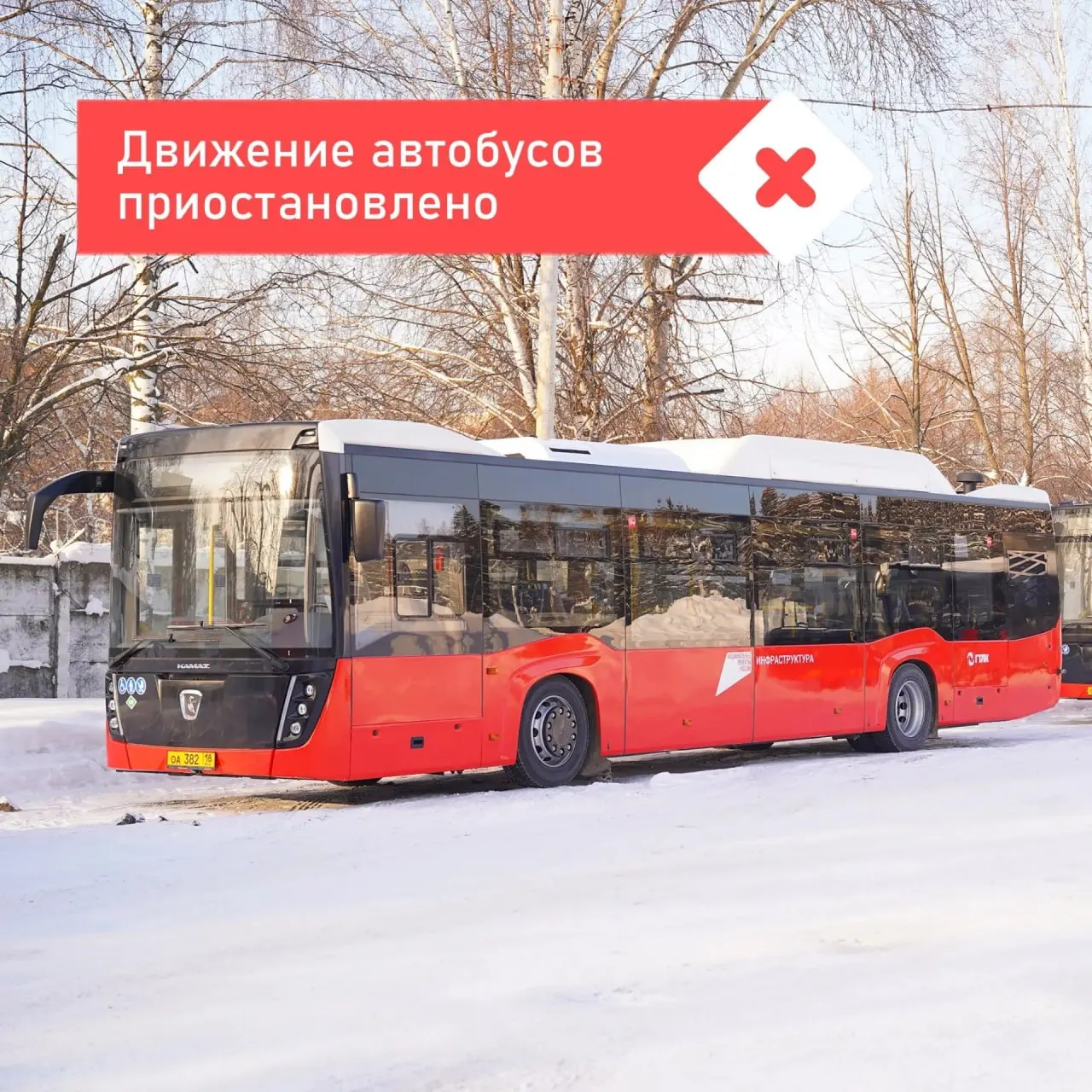 По сигналу «Опасное небо» в городе временно остановлено движение трамваев, троллейбусов и автобусов.