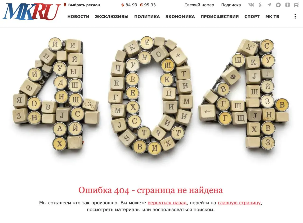 В Иркутской области и Сибирском федеральном округе фиксируются удаление материалов о трагедии, архивы частично сохраняются в сети.