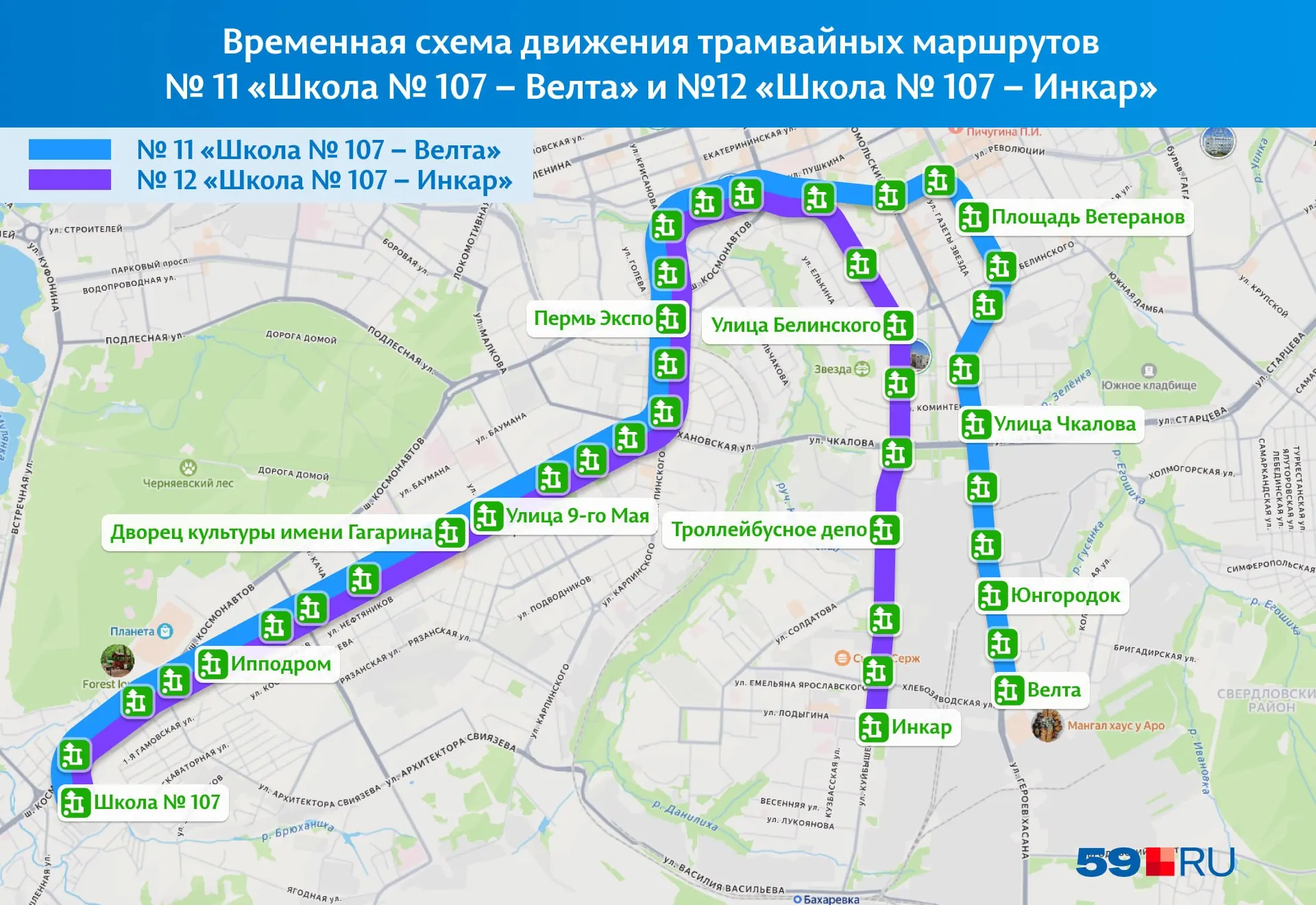 С 5 октября движение трамваев в Мотовилихе прекратится. Взамен запустят два автобусных маршрута и дополнительные рейсы между площадью Восстания и стадионом.