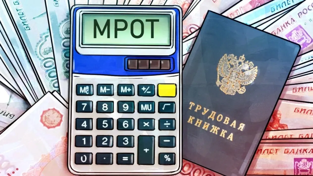 Минтруд России подтвердил план по повышению минимального размера оплаты труда до 28,9 тыс. рублей с 2027 года.