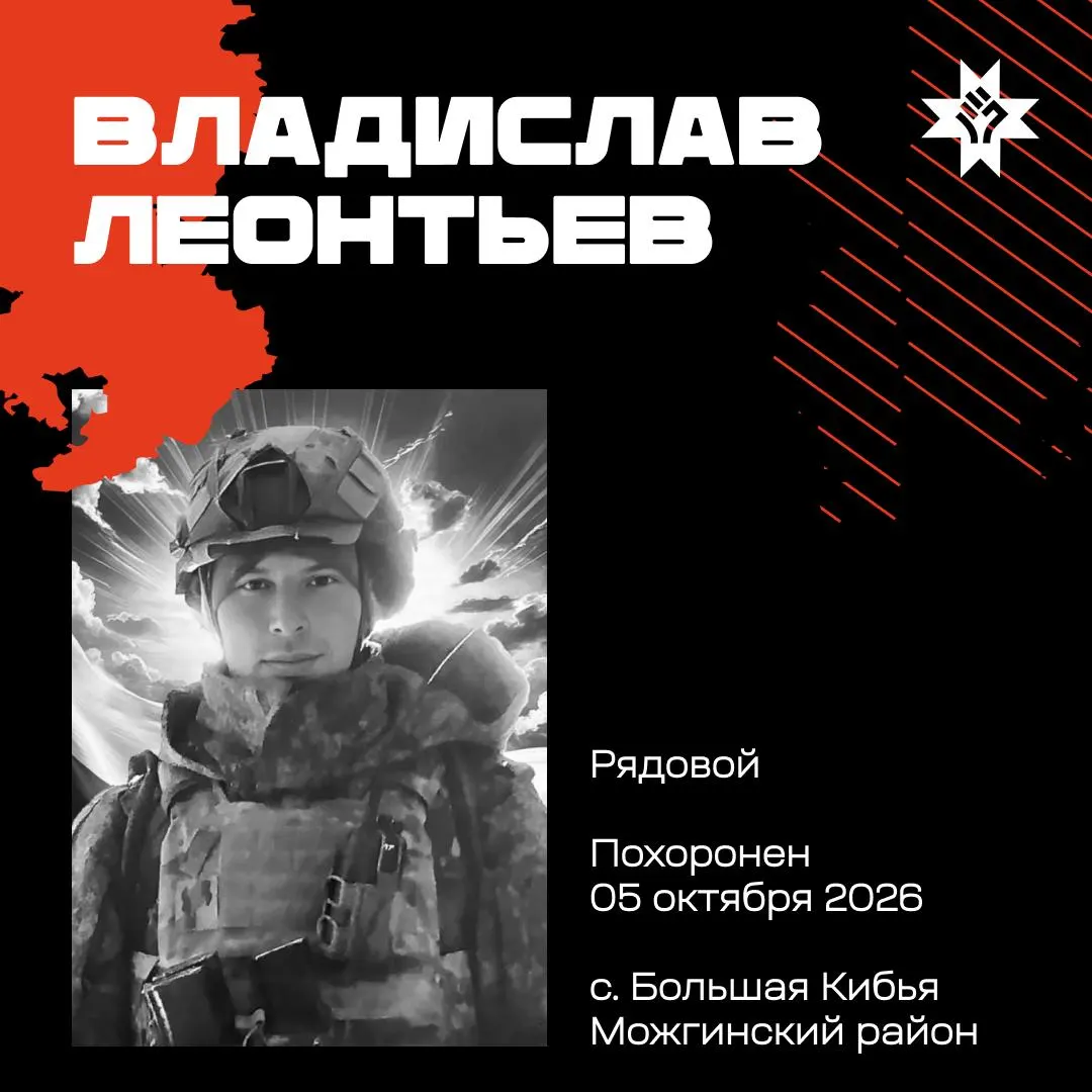 Погибли военнослужащие из Удмуртской Республики во время проведения специальной военной операции; в списке — жители Можгинского района и другие населенныe пункты региона.