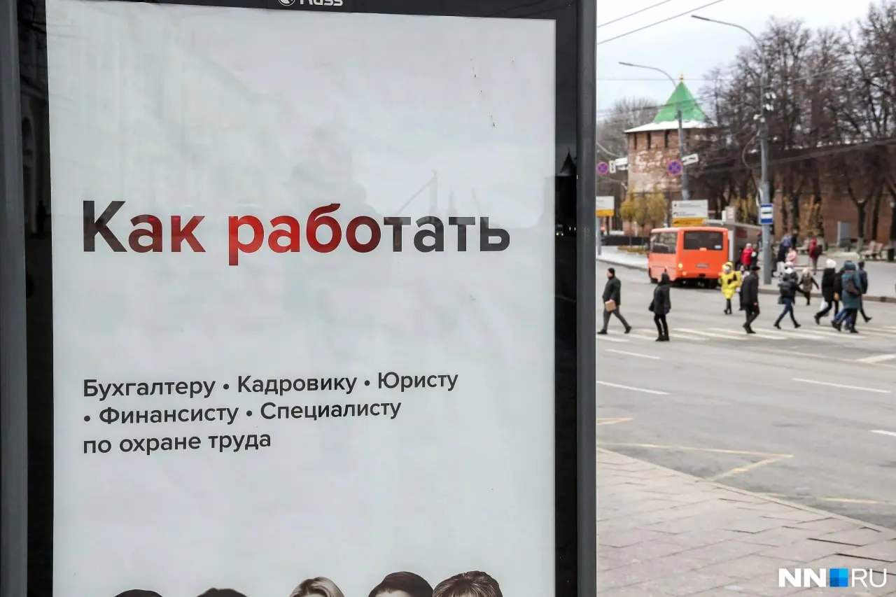 В Нижегородской области за год исчезло 2368 компаний; по России число организаций снизилось с 3 207 710 до 3 106 123.