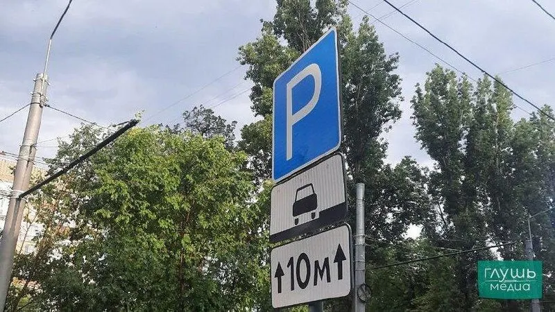 Запрет на парковку введён на территории Привокзальной площади в рамках работ по благоустройству; временная мера действует до 25 октября.