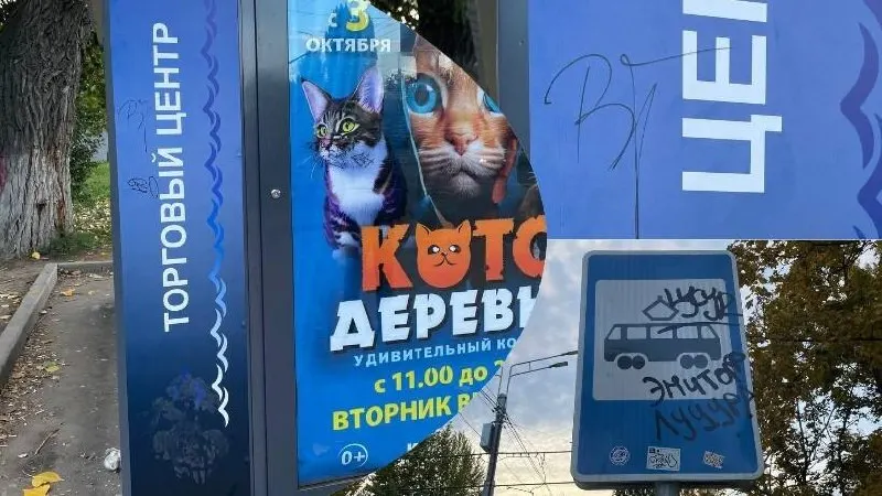 После установки остановочных павильонов и дорожных знаков на них появились граффити и следы ударов; остановки возле торгового центра обновляют в рамках реконструкции маршрута трамвая.