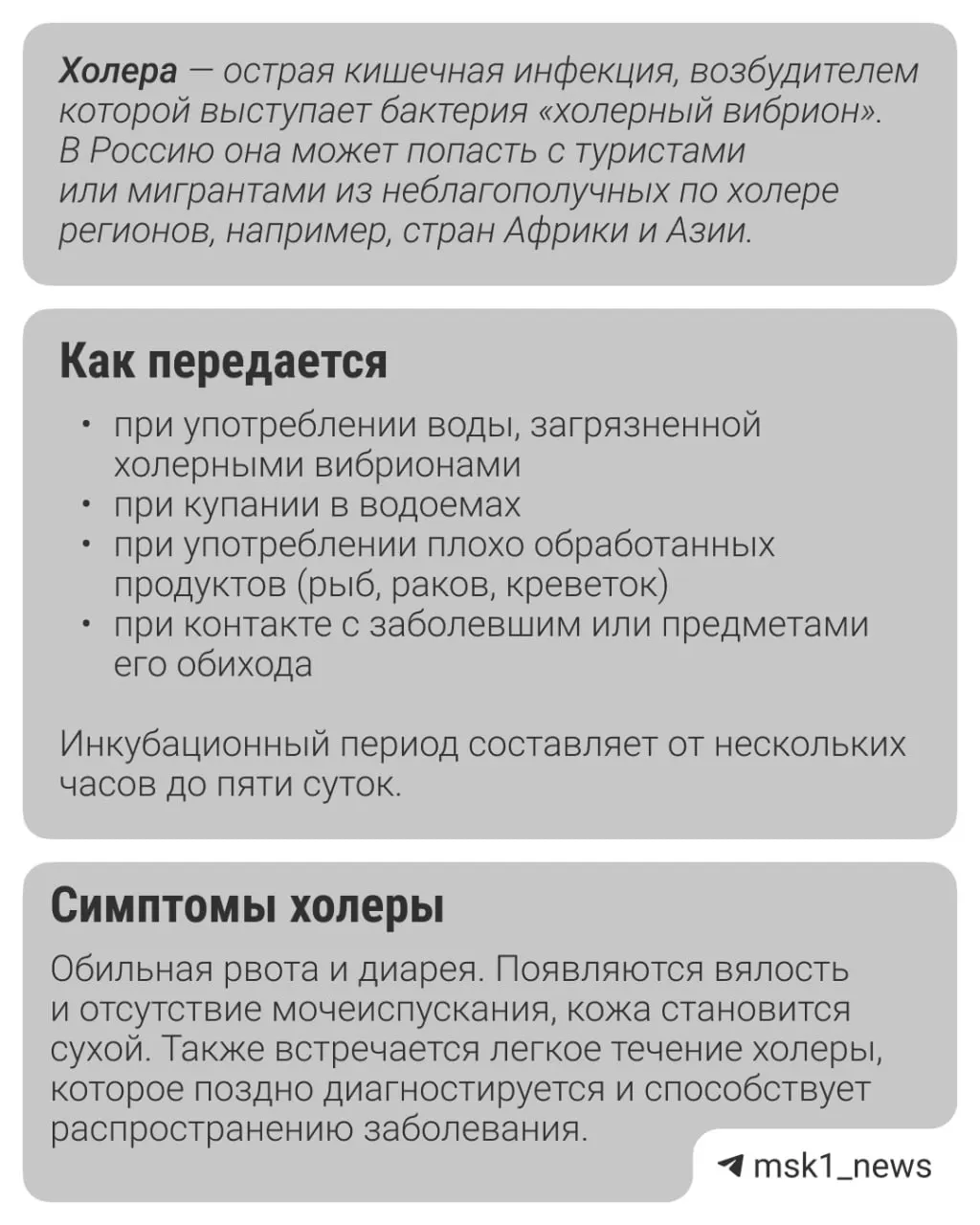 Регуляторы напоминают о причинах и симптомах опасной инфекции; болезнь не исчезла.