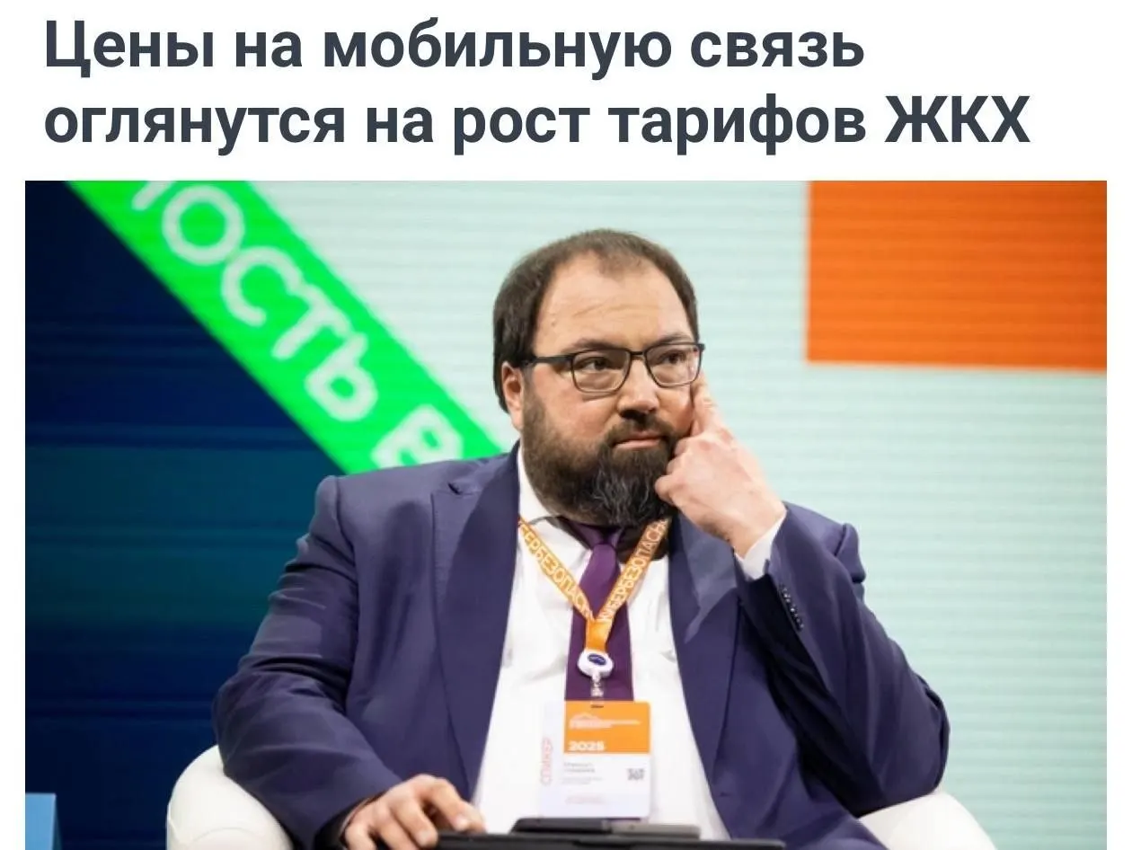 Минцифры предлагает учитывать рост тарифов на коммунальные услуги при расчёте повышения цен на мобильную связь; ведомство подчёркивает необходимость инвестиций в развитие сетей и локализацию оборудования.