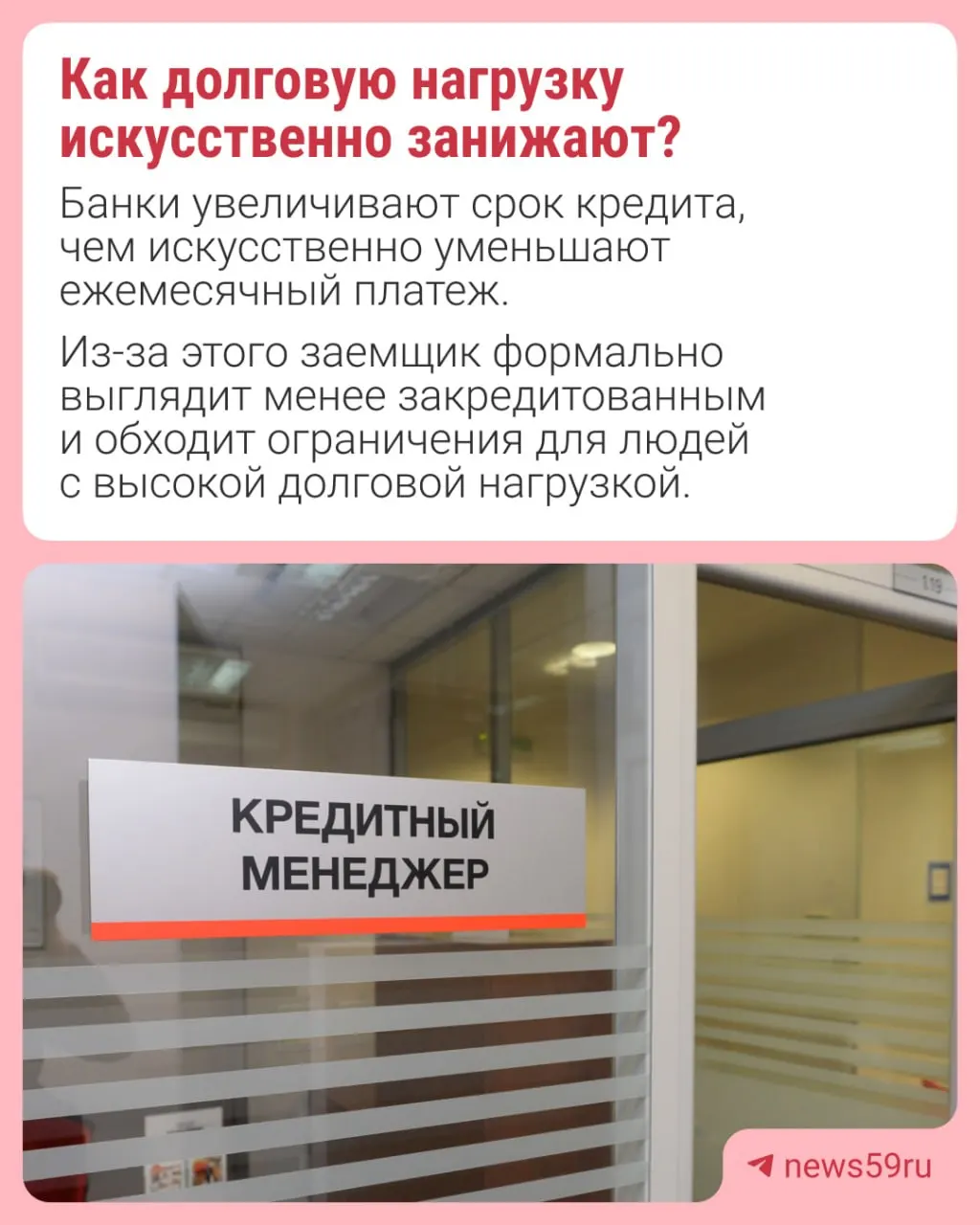 Банк России введёт лимиты на долю автокредитов на длительный срок в общем объёме займов, чтобы предотвратить искусственное занижение долговой нагрузки заемщиков.