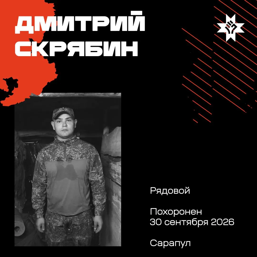Из Удмуртской Республики поступили данные о погибших военнослужащих, участвовавших в специальной военной операции. Ниже приведён краткий перечень погибших и сведений о службе.