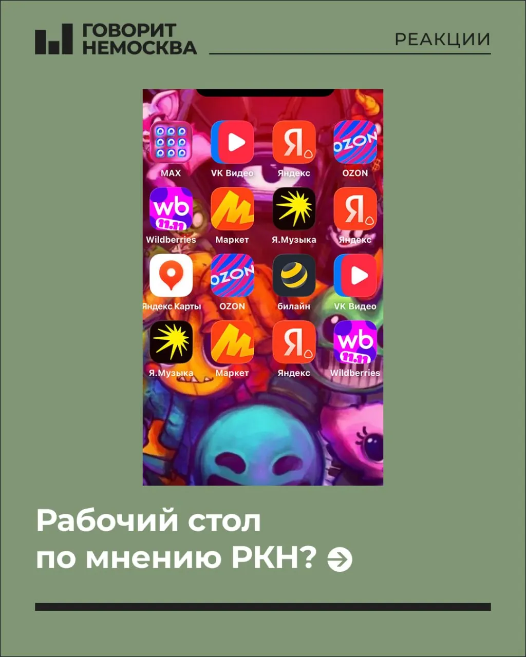 Обсуждение о настройках устройства и приватности стало поводом для шуток и предупреждений о возможных юридических последствиях, связанных с VPN и мессенджерами.