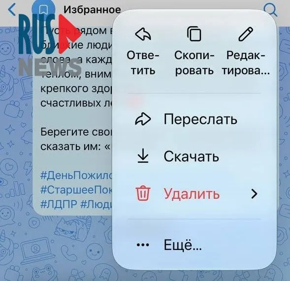 После обновления программного обеспечения на iPhone у многих пользователей исчезли реакции во ВКонтакте и в приложении Макс, а также пропала возможность видеть отредактированные сообщения; волонтёры по координации вынуждены адаптироваться.