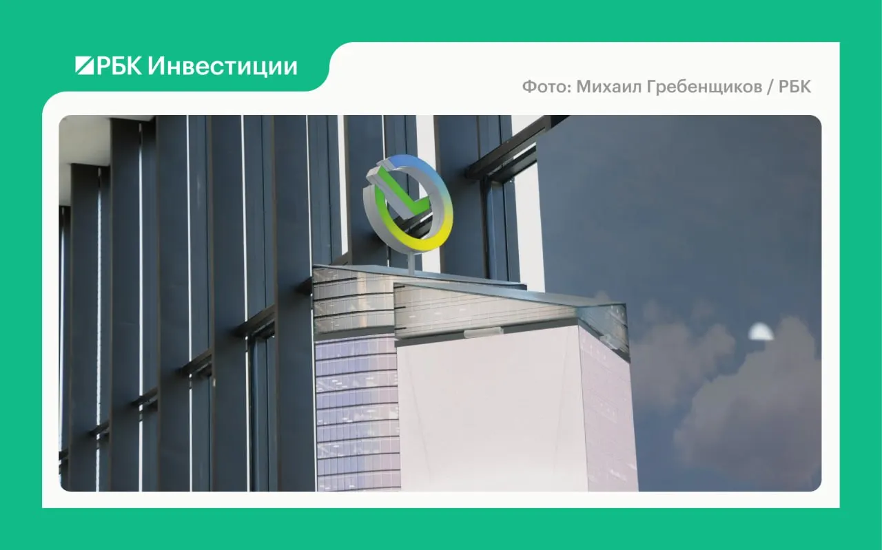 После атаки акции Сбербанка снизились примерно на 1%, эксперты считают реакцию рынка эмоциональной, аналитики обсуждают дальнейшие риски и сценарии развития событий.