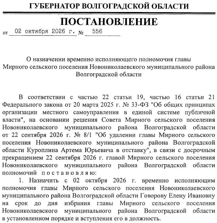 По делу о взятке в регионе задержан бывший должностной лица и лица, связанные с ним; у семьи арестовано имущество и активы, полученные в рамках расследования.